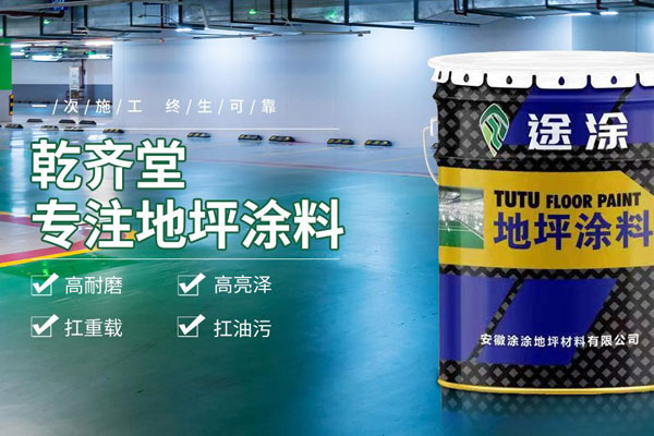 乾齐堂（湖北）新材料科技有限公司